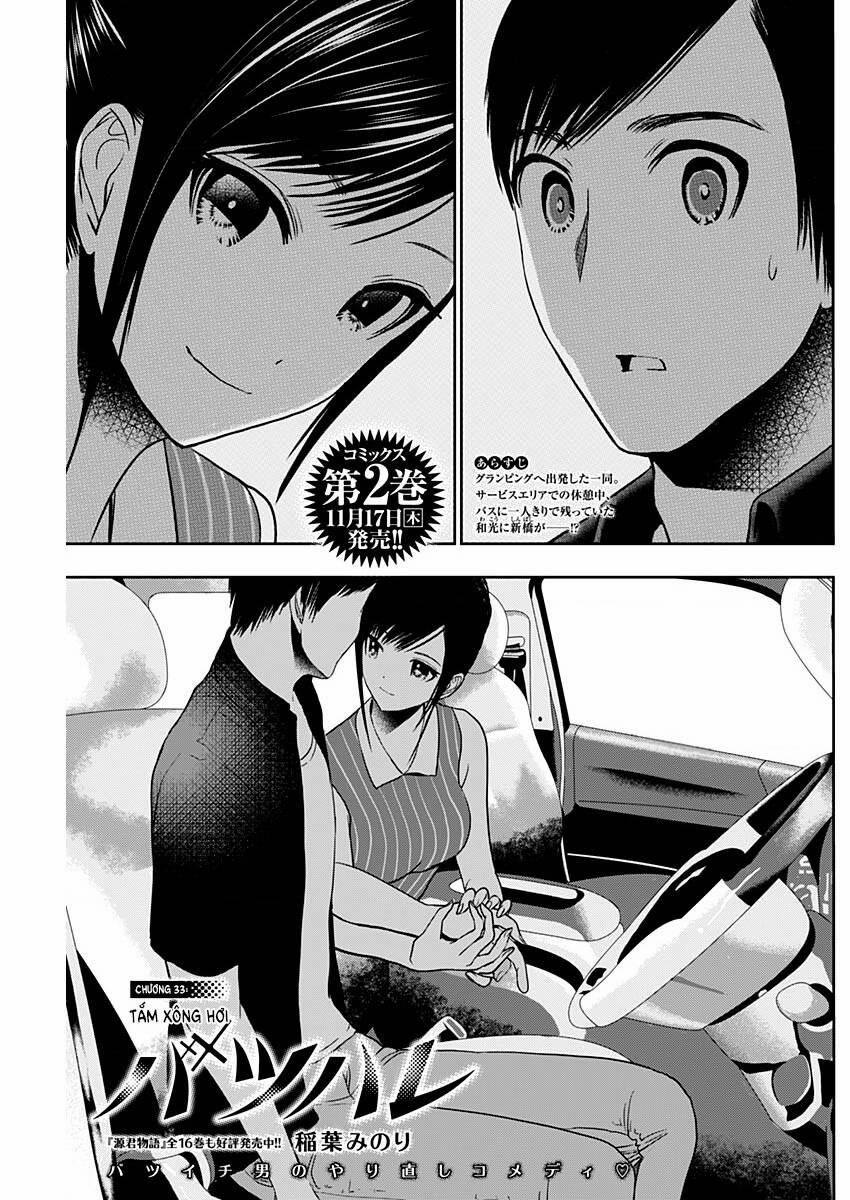 Batsu Hare 33 trang 1