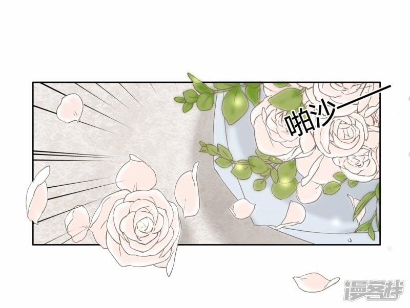 Bẫy Rập Hoa Hồng 0.5 trang 17