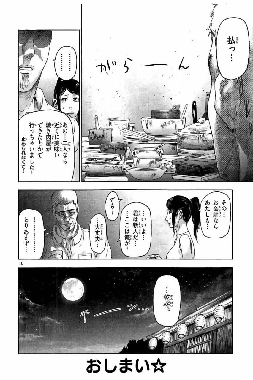 Bầy Thú Mặt Người 42 trang 26