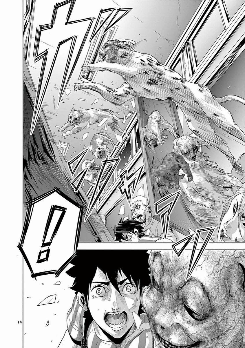 Bầy Thú Mặt Người 7 trang 13