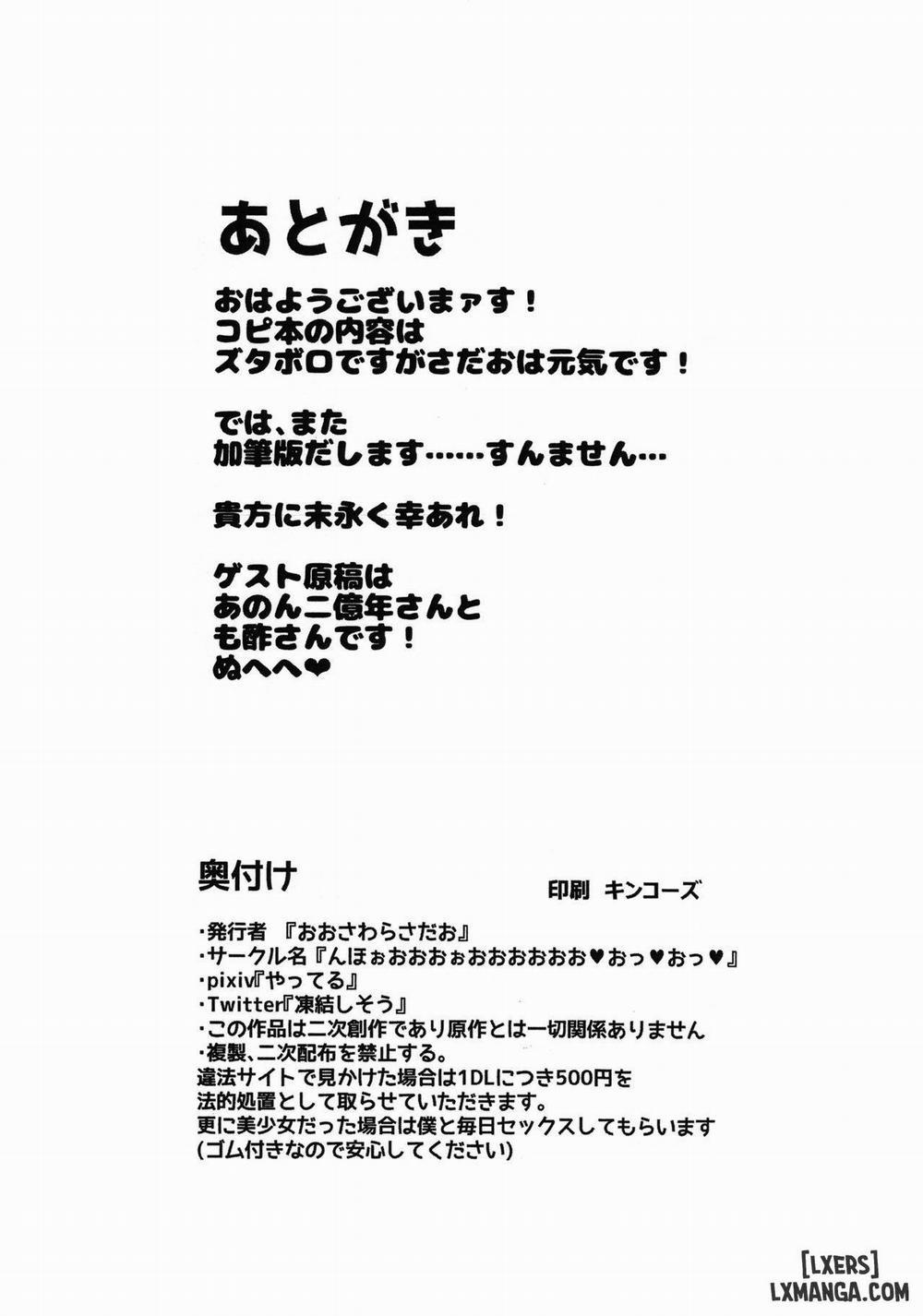 BB-chan no Netorase Eizou o Minagara OnaSuppo Shite Morau Hon Oneshot trang 13