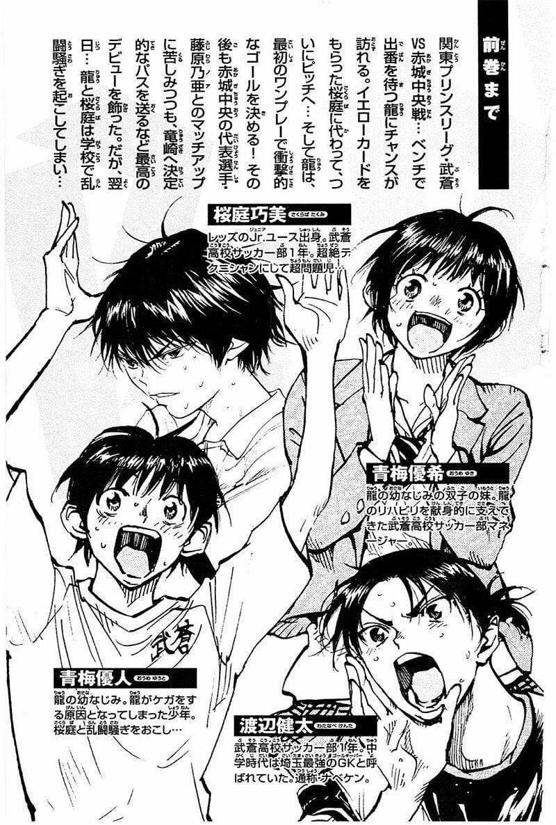 Be Blues! – Ao Ni Nare 108 trang 3