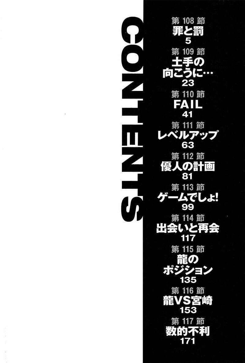 Be Blues! – Ao Ni Nare 108 trang 4