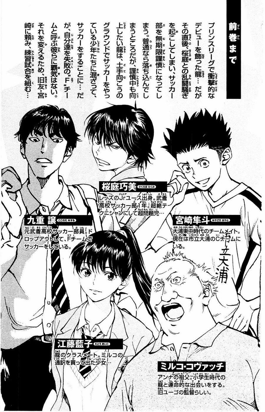 Be Blues! – Ao Ni Nare 118 trang 2