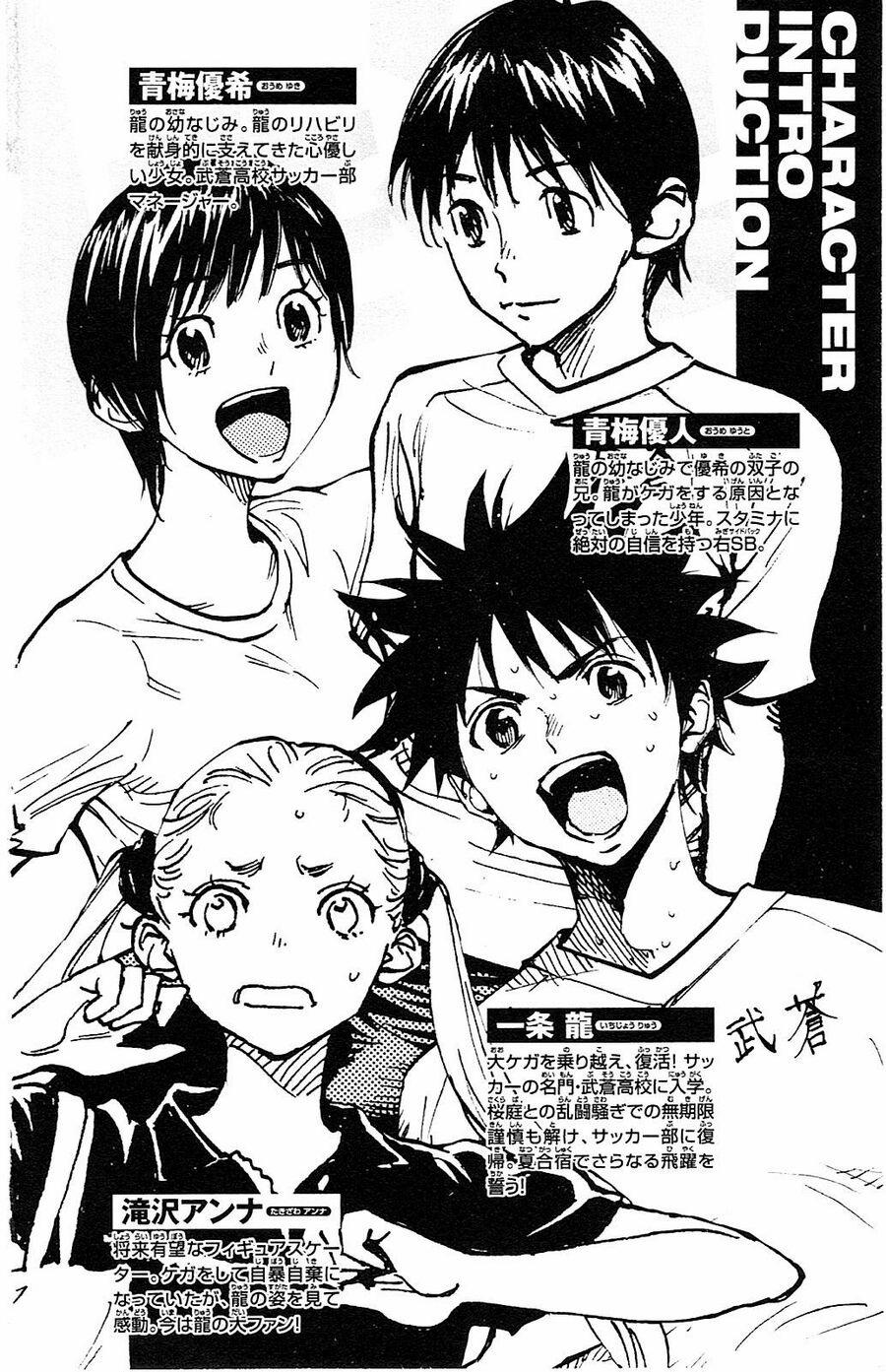 Be Blues! – Ao Ni Nare 148 trang 2