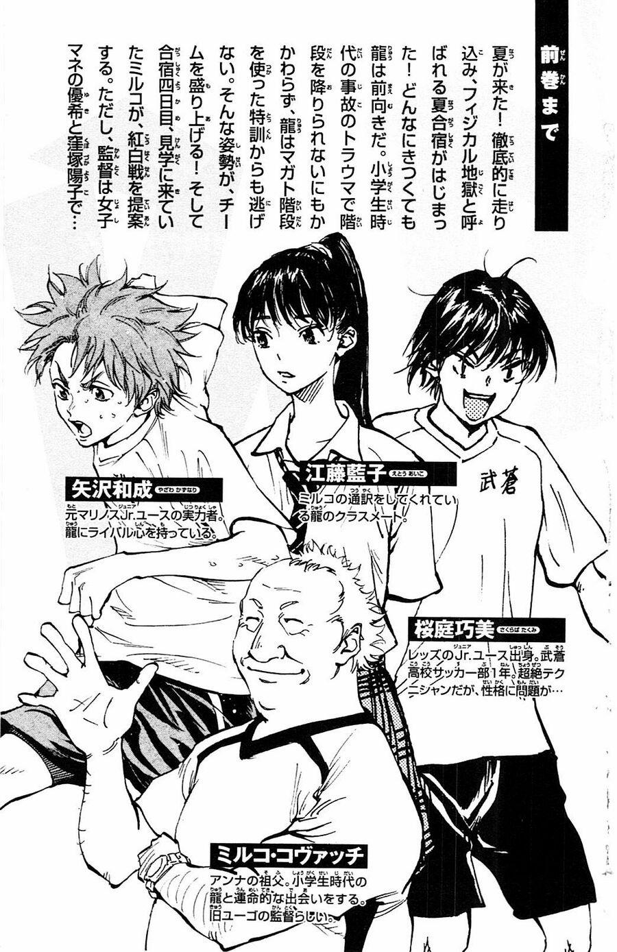 Be Blues! – Ao Ni Nare 148 trang 3