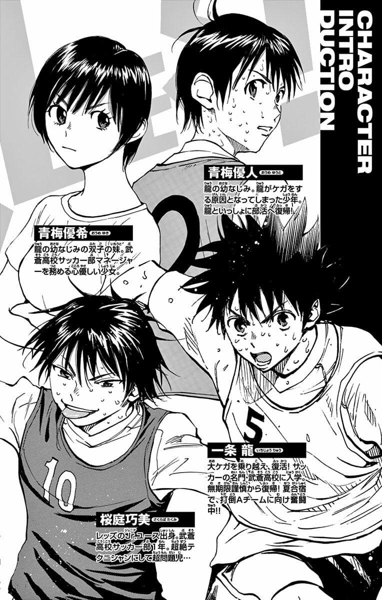 Be Blues! – Ao Ni Nare 158 trang 2