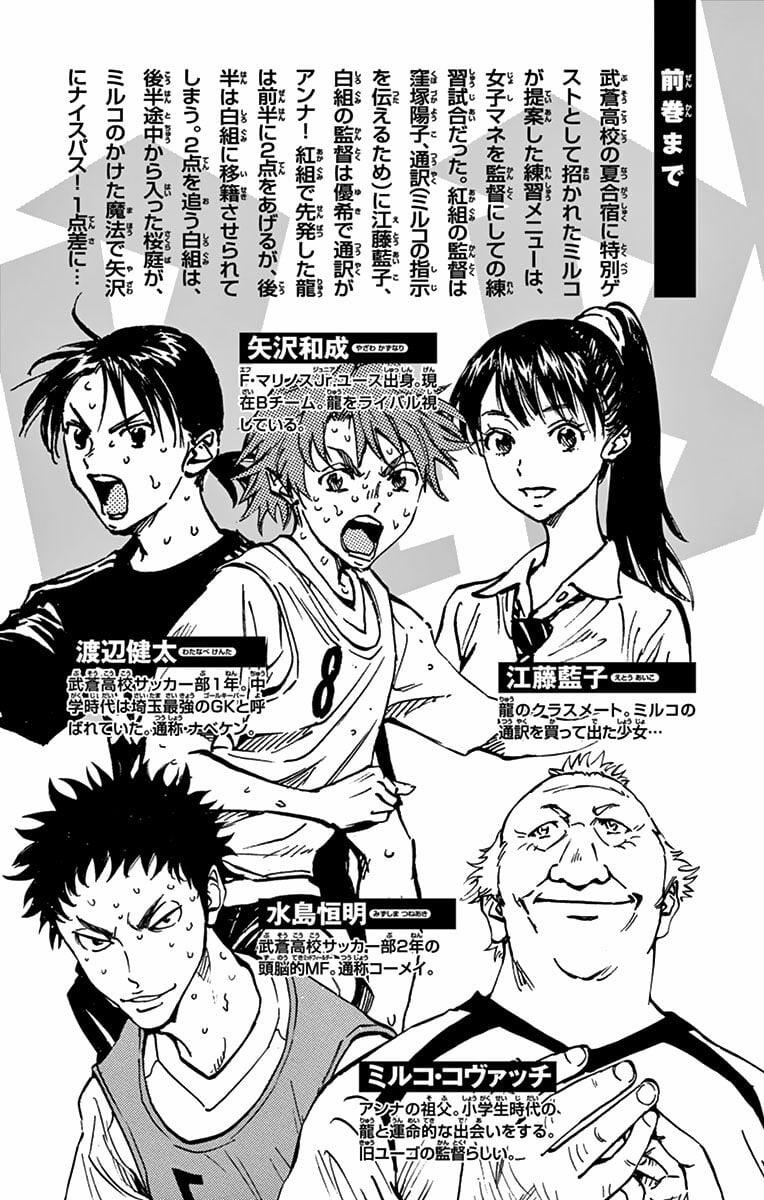 Be Blues! – Ao Ni Nare 158 trang 3