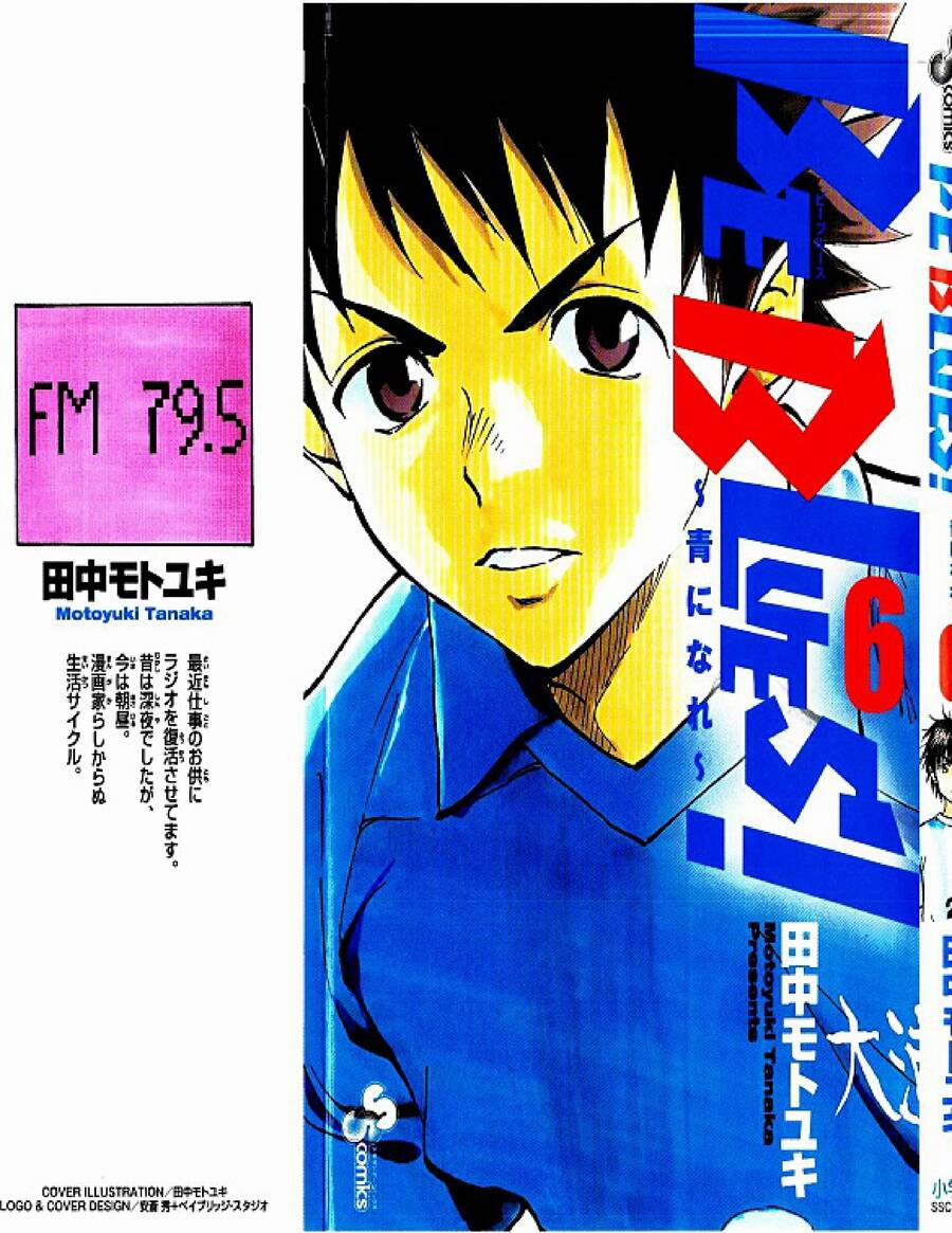 Be Blues! – Ao Ni Nare 48 trang 1
