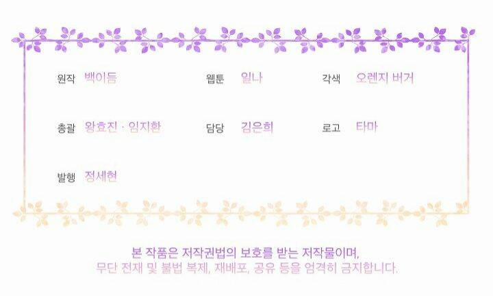 Bệ Hạ, Tôi Sẽ Giết Ngài! 0 trang 56