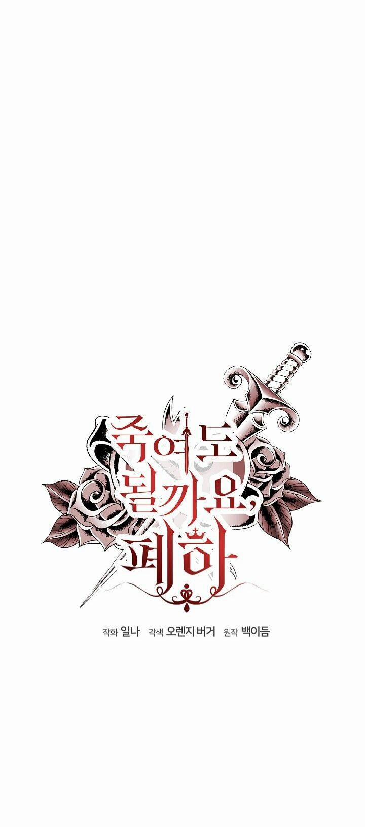 Bệ Hạ, Tôi Sẽ Giết Ngài! 0 trang 9