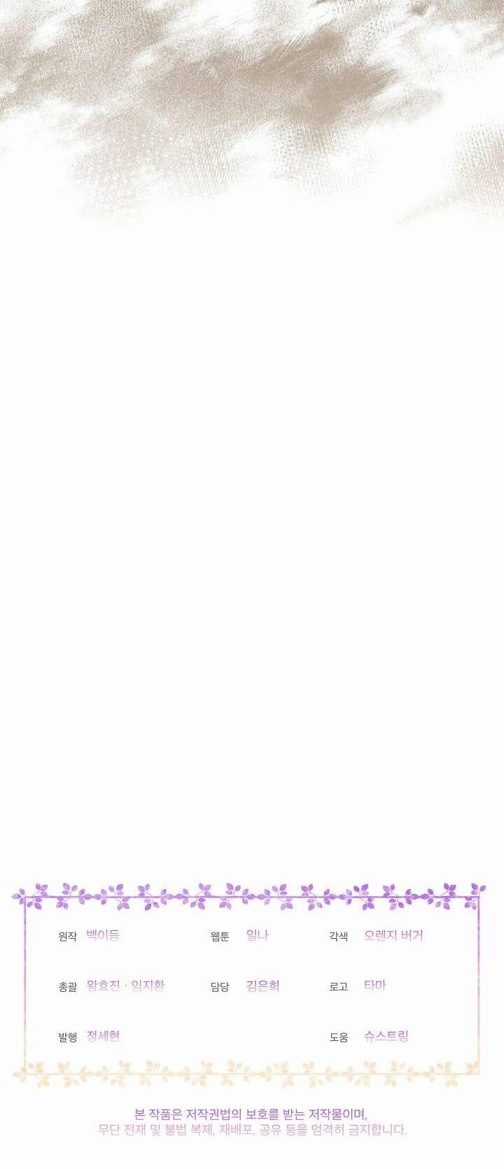 Bệ Hạ, Tôi Sẽ Giết Ngài! 1 trang 44