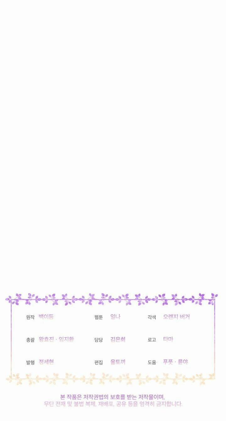 Bệ Hạ, Tôi Sẽ Giết Ngài! 12 trang 47