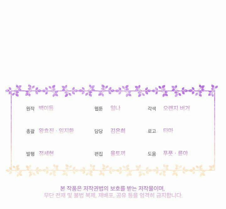 Bệ Hạ, Tôi Sẽ Giết Ngài! 13 trang 53