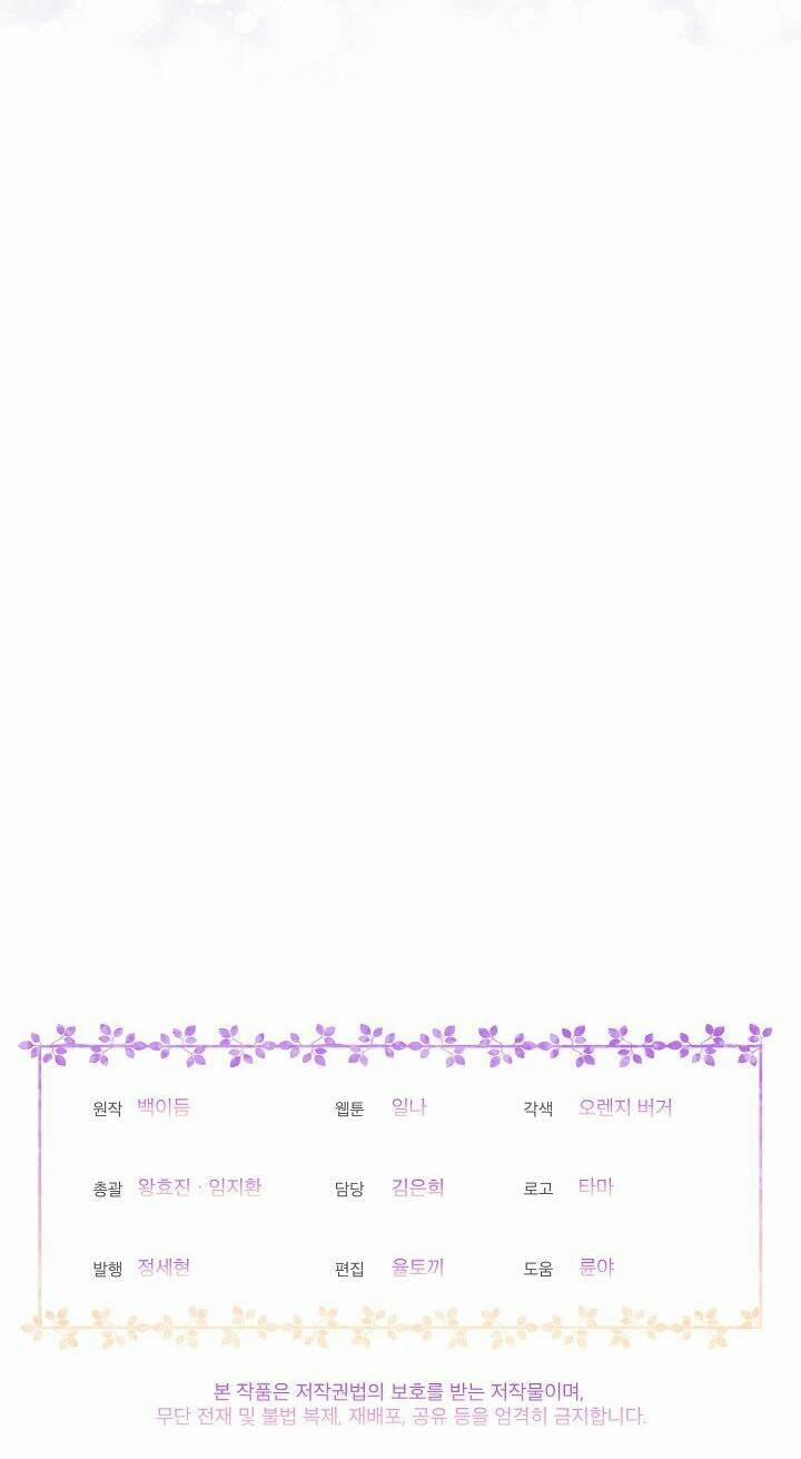 Bệ Hạ, Tôi Sẽ Giết Ngài! 17 trang 53