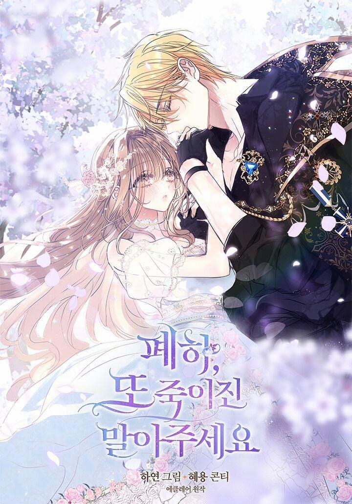 Bệ Hạ,xin Đừng Giết Tôi!! 113.1 trang 0