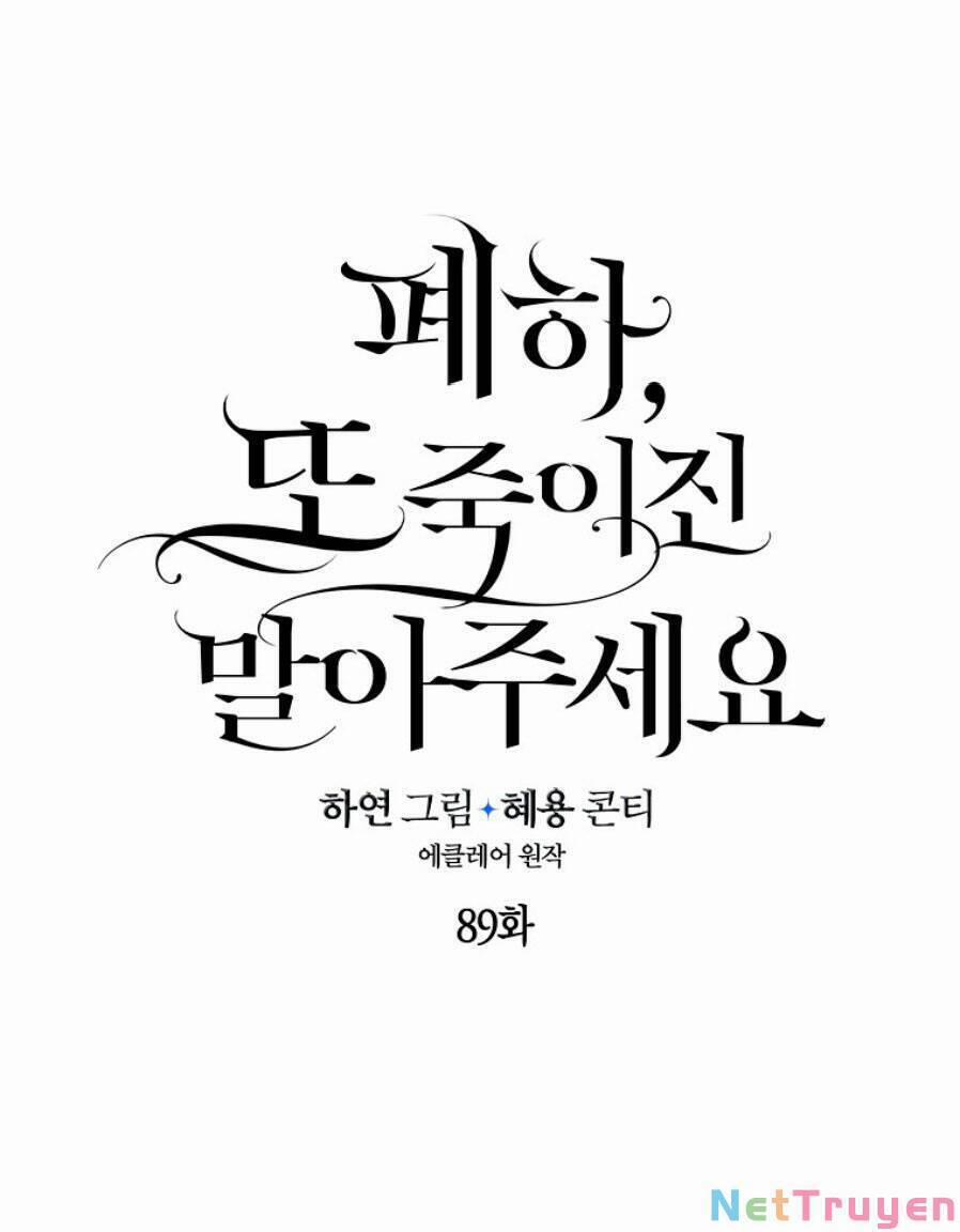 Bệ Hạ,xin Đừng Giết Tôi!! 89.2 trang 1
