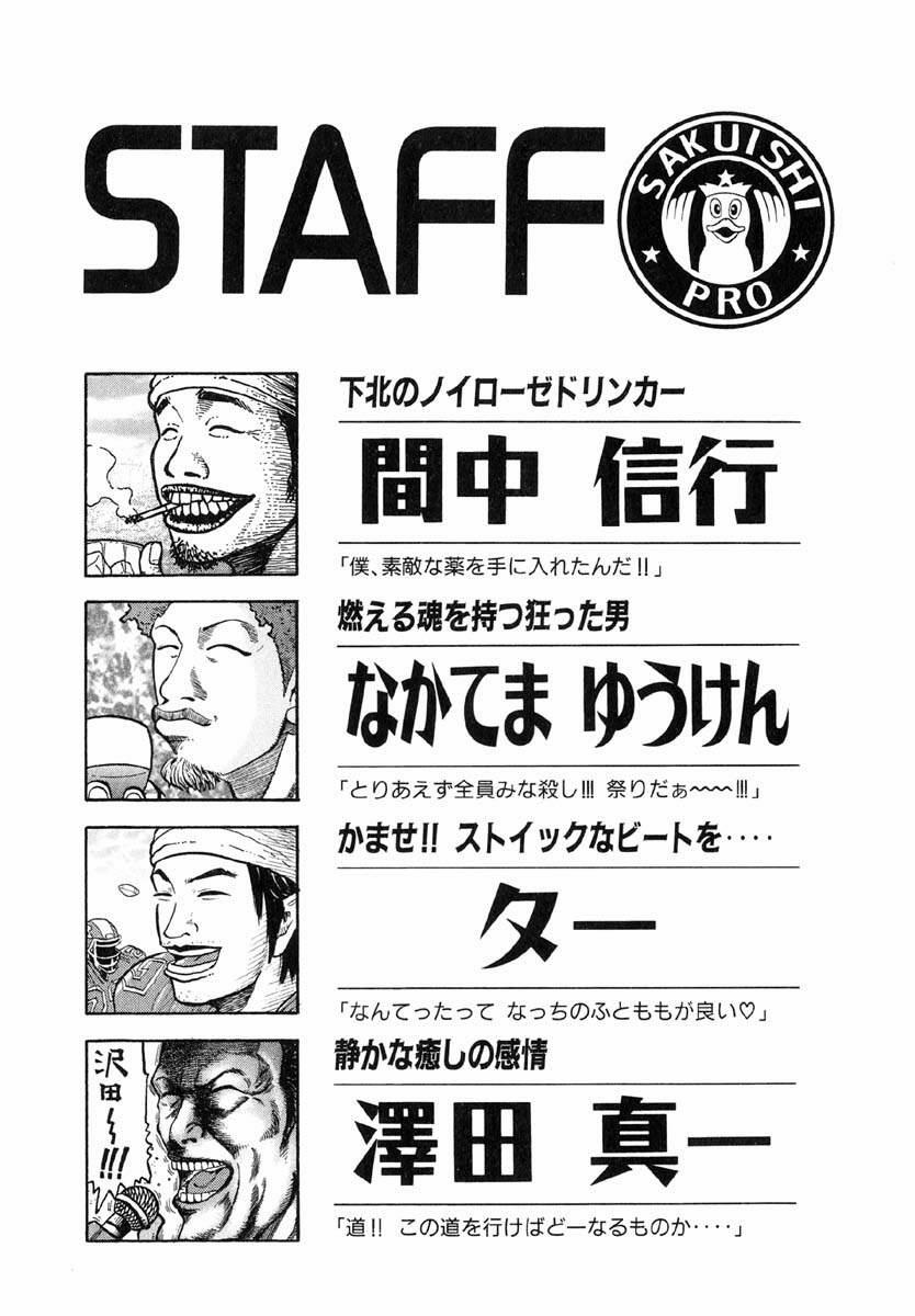 Beck - Mongolian Chop Squad 12 trang 62