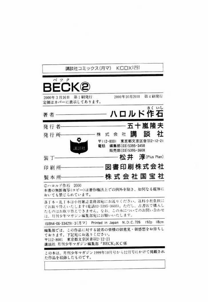 Beck - Mongolian Chop Squad 6 trang 66