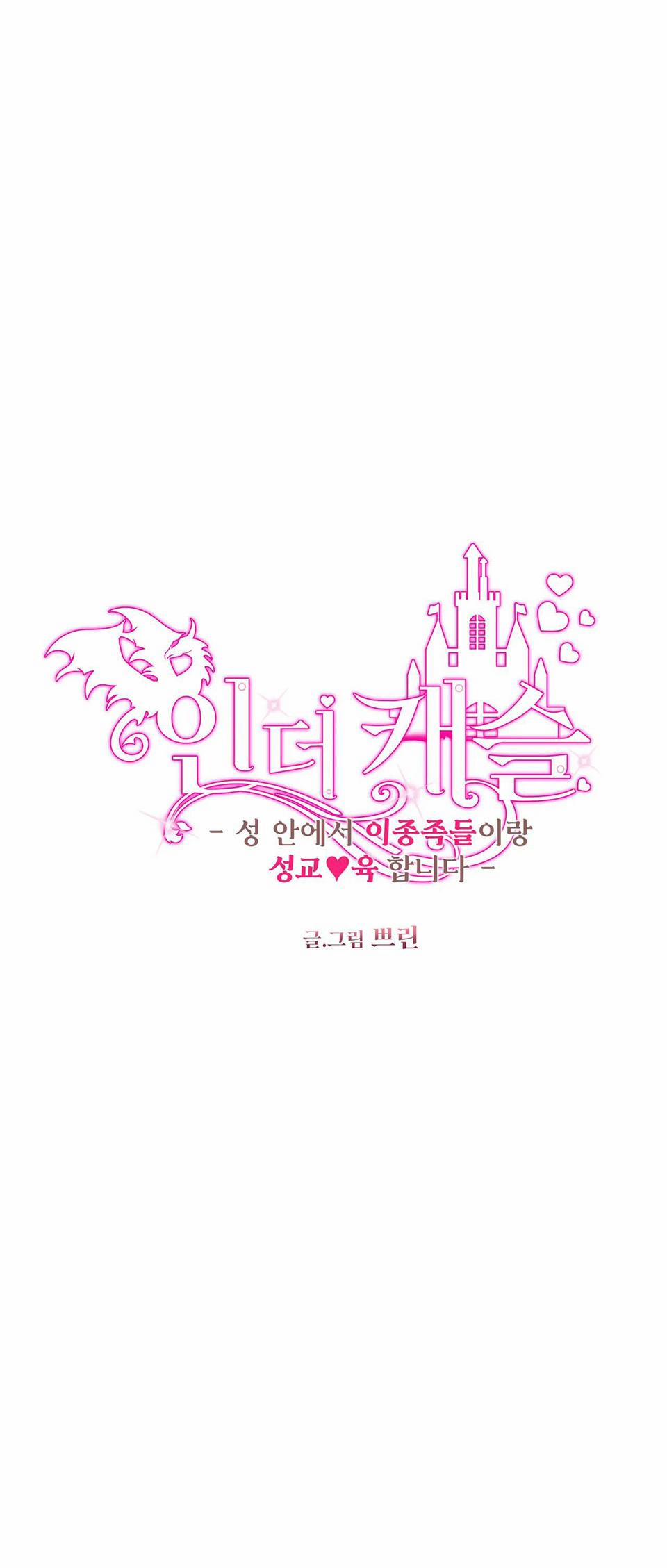 Bên Trong Lâu Đài 26 trang 5