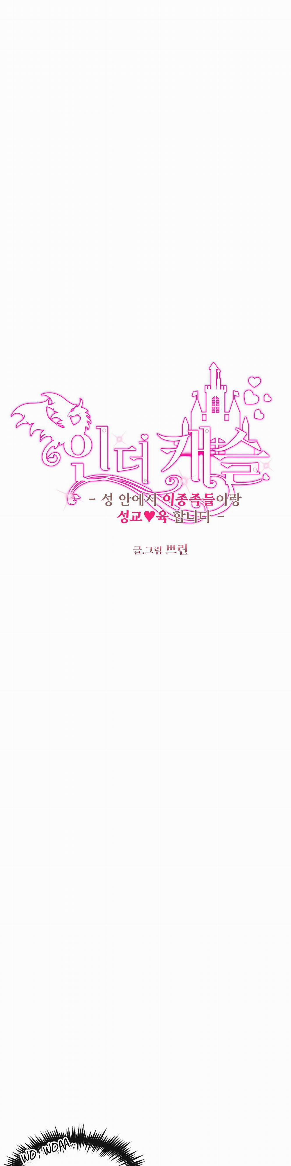 Bên Trong Lâu Đài 31 H+ trang 2