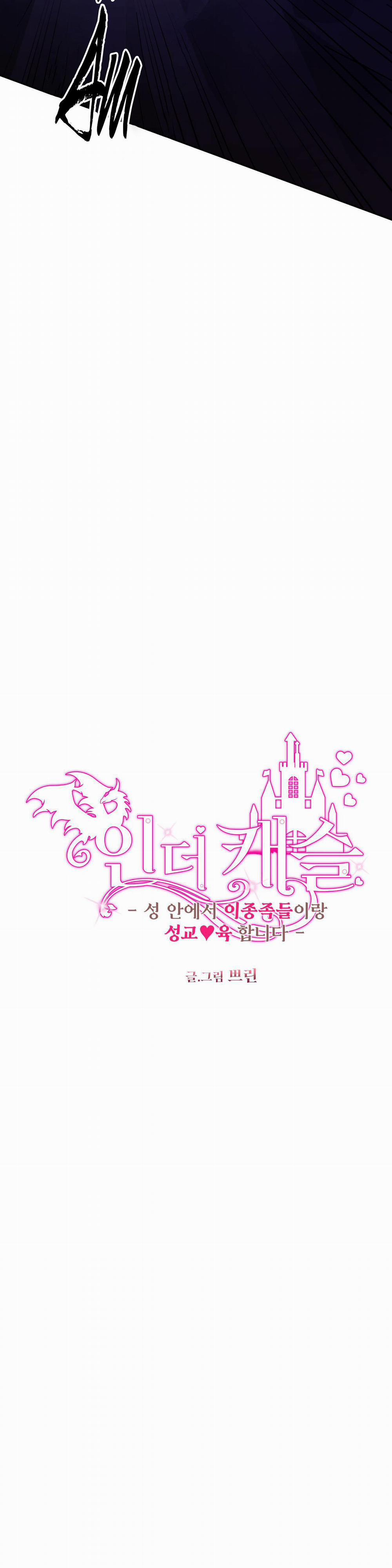 Bên Trong Lâu Đài 36 END trang 2