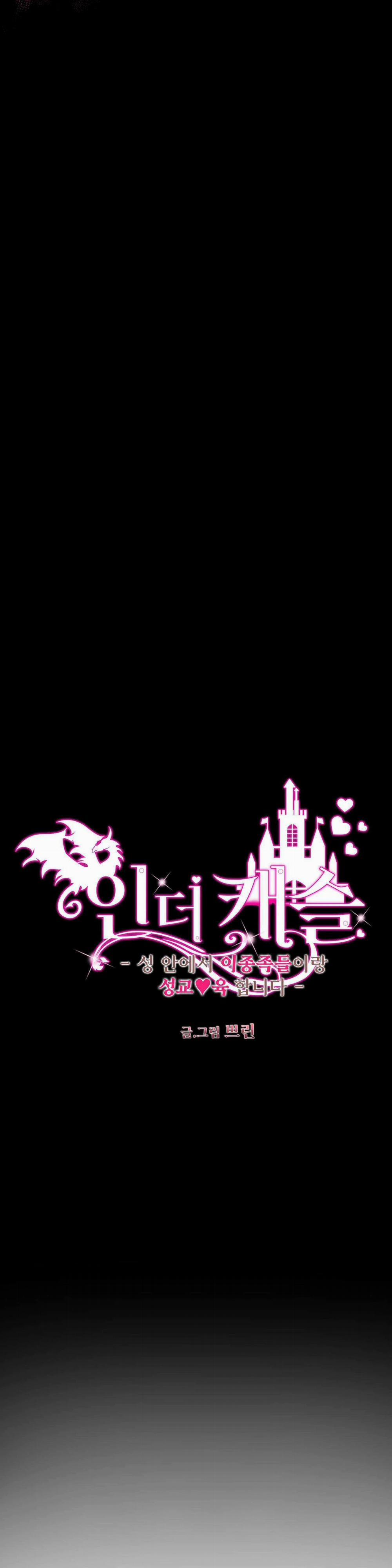 Bên Trong Lâu Đài 39 trang 3