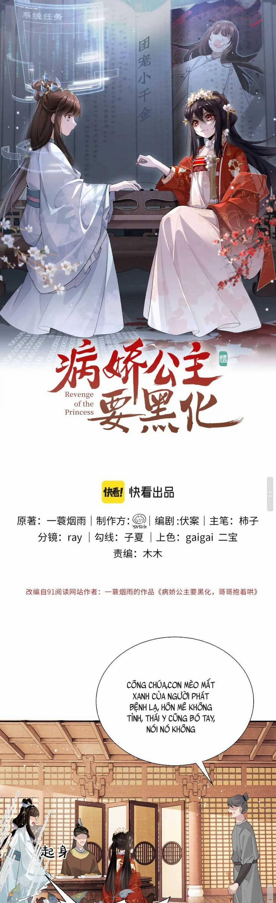 Bệnh Kiều Công Chúa Muốn Hắc Hóa 21 trang 2