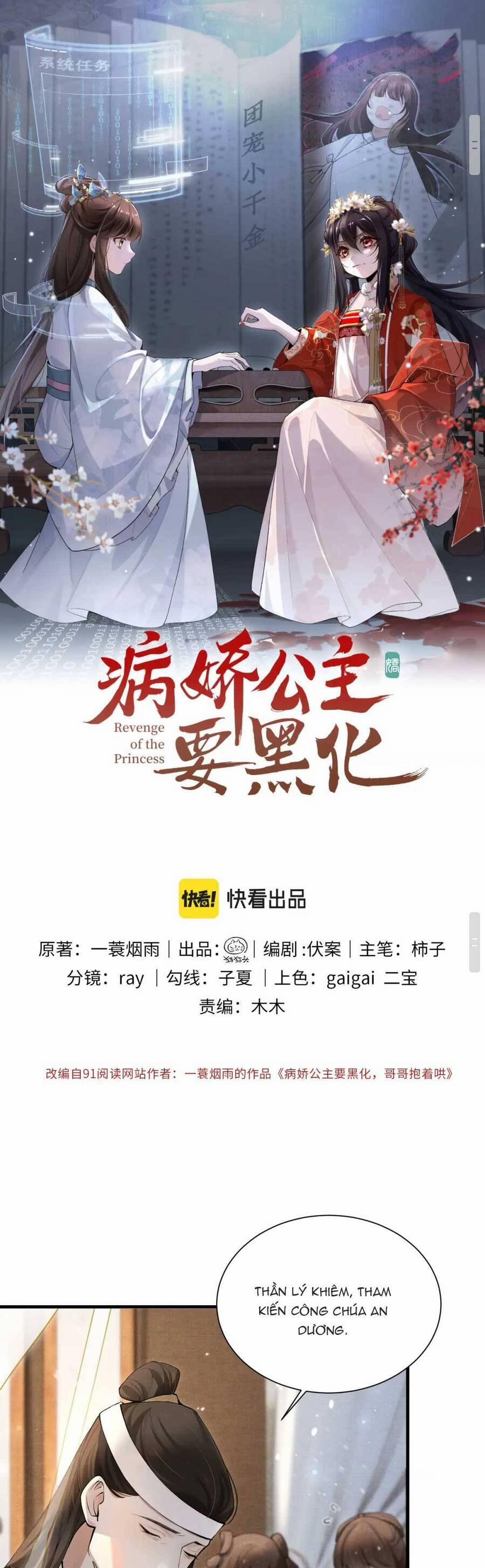 Bệnh Kiều Công Chúa Muốn Hắc Hóa 5 trang 1