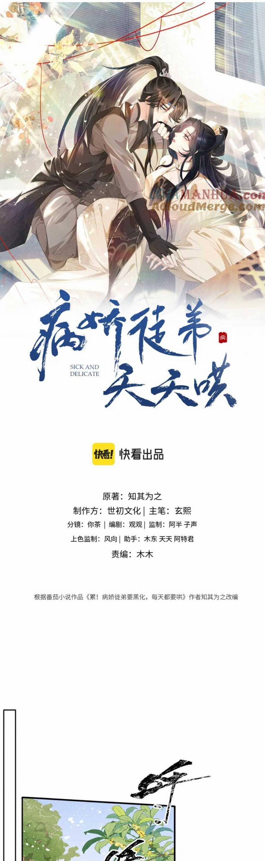 Bệnh Kiều Đồ Đệ Ngày Nào Cũng Phải Dỗ Dành 29 trang 2