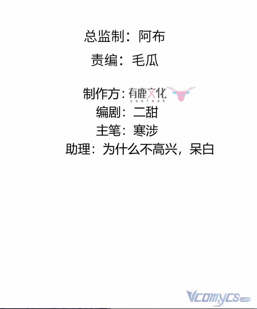 Bệnh Kiều Vương Gia Dựa Vào Ta Để Tiếp Tục Sống 91 trang 2