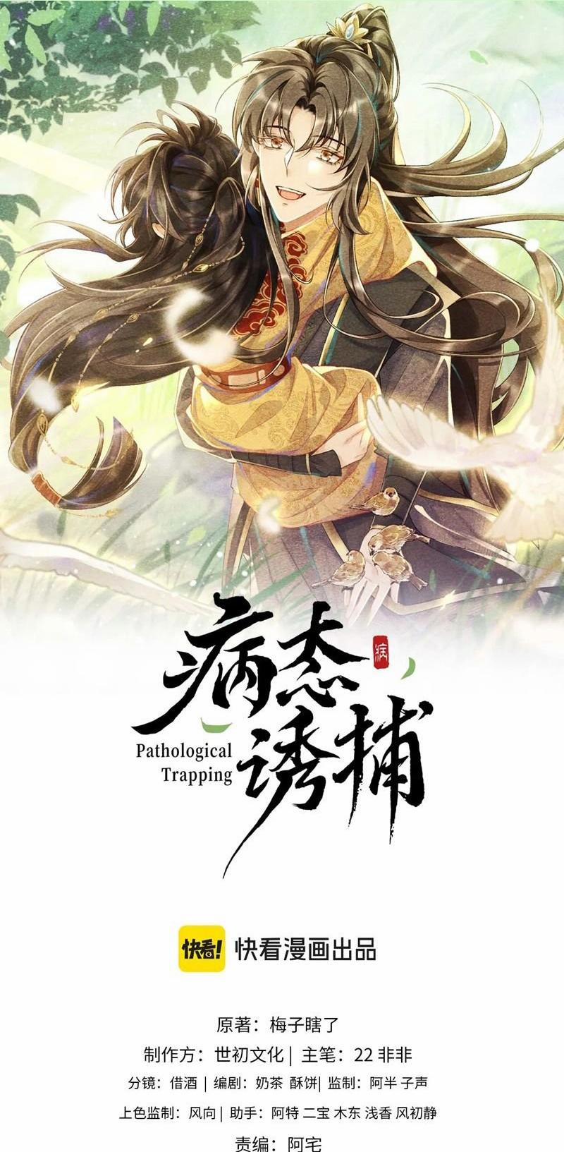Bệnh Trạng Dụ Dỗ 115 trang 0