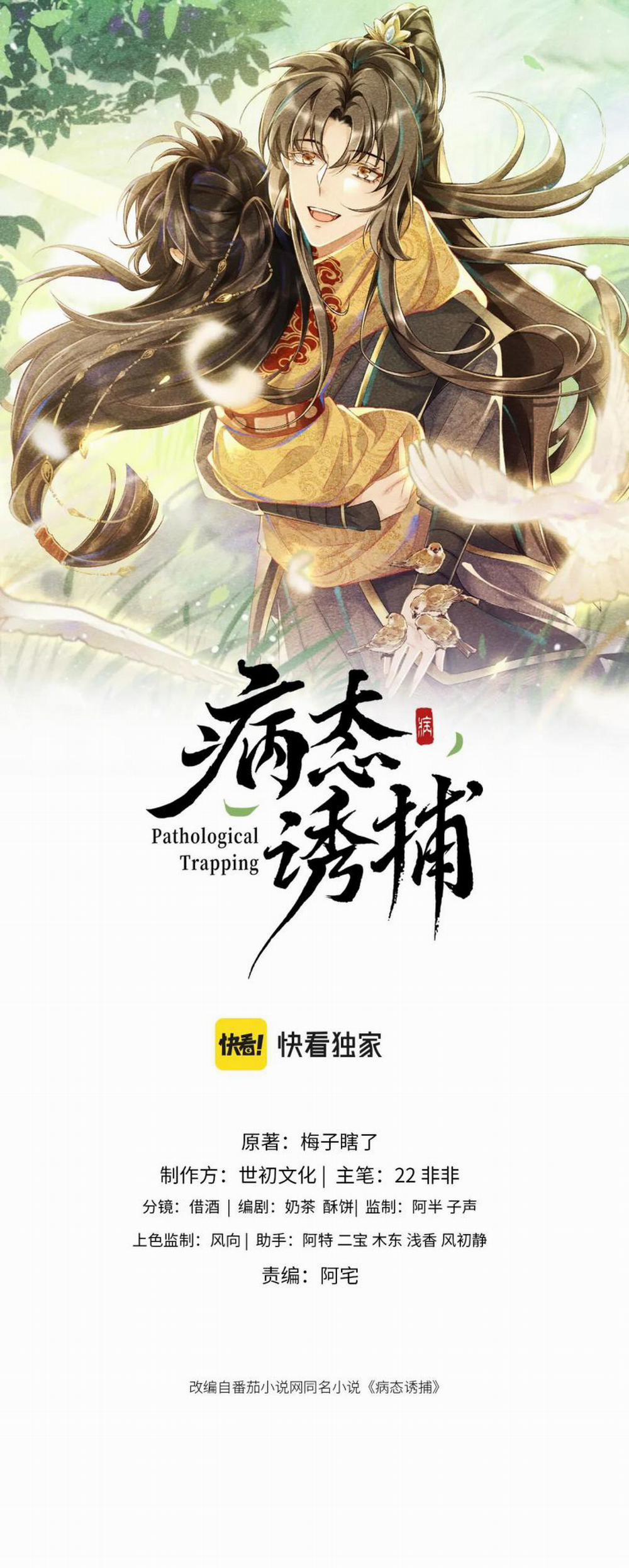 Bệnh Trạng Dụ Dỗ 8 trang 1