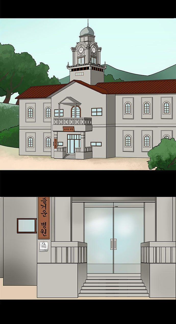Bệnh Viện Ma Ám 2 trang 1