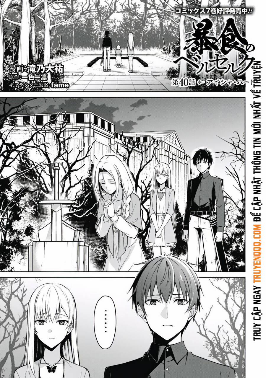 Berserk of Gluttony 40 trang 1