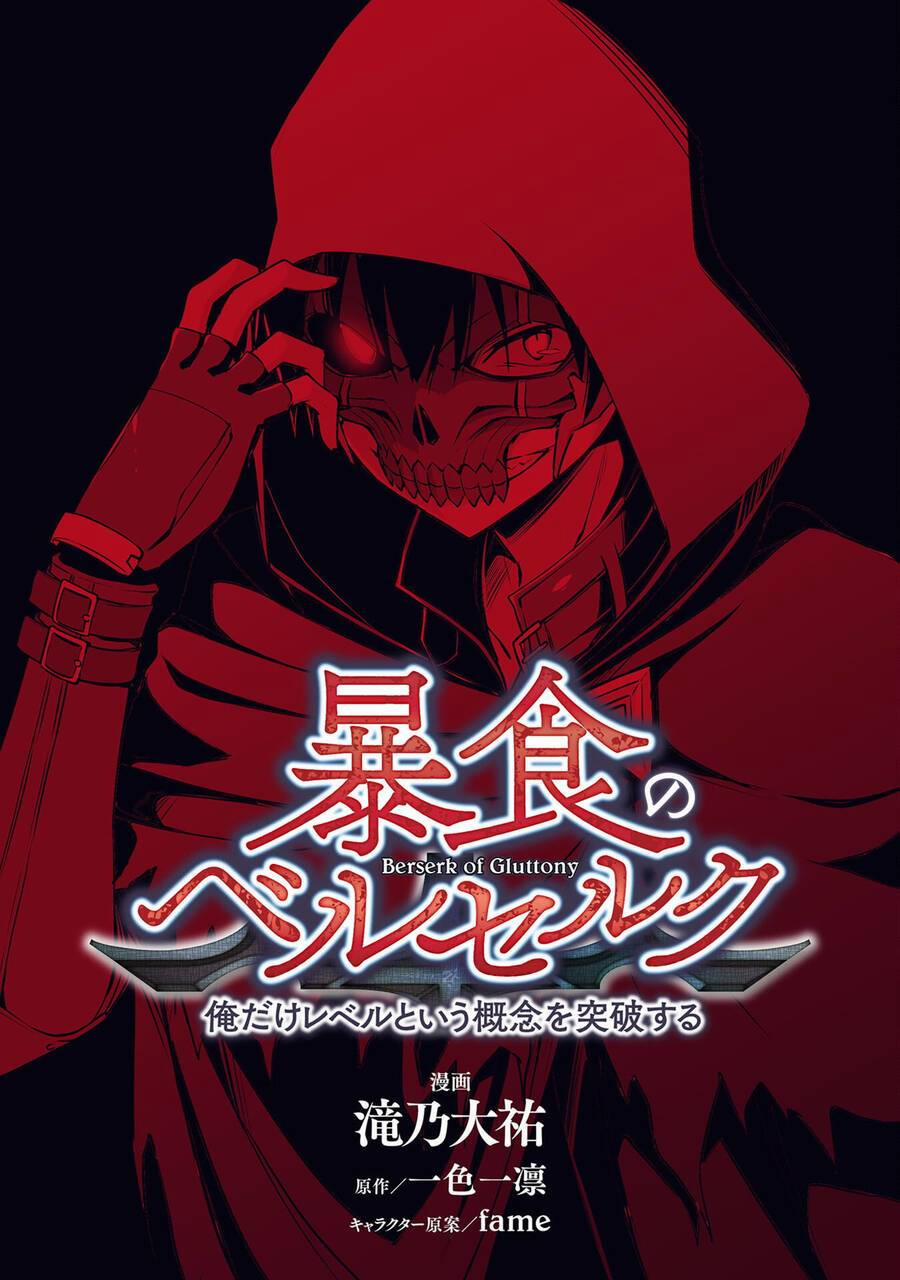 Berserk of Gluttony 48 trang 1