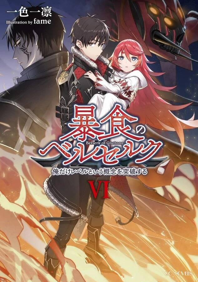 Berserk of Gluttony 51 trang 0