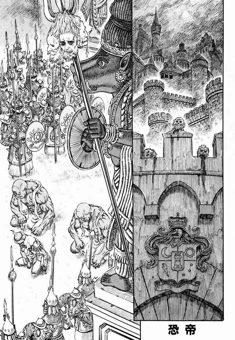 Berserk 247 trang 1