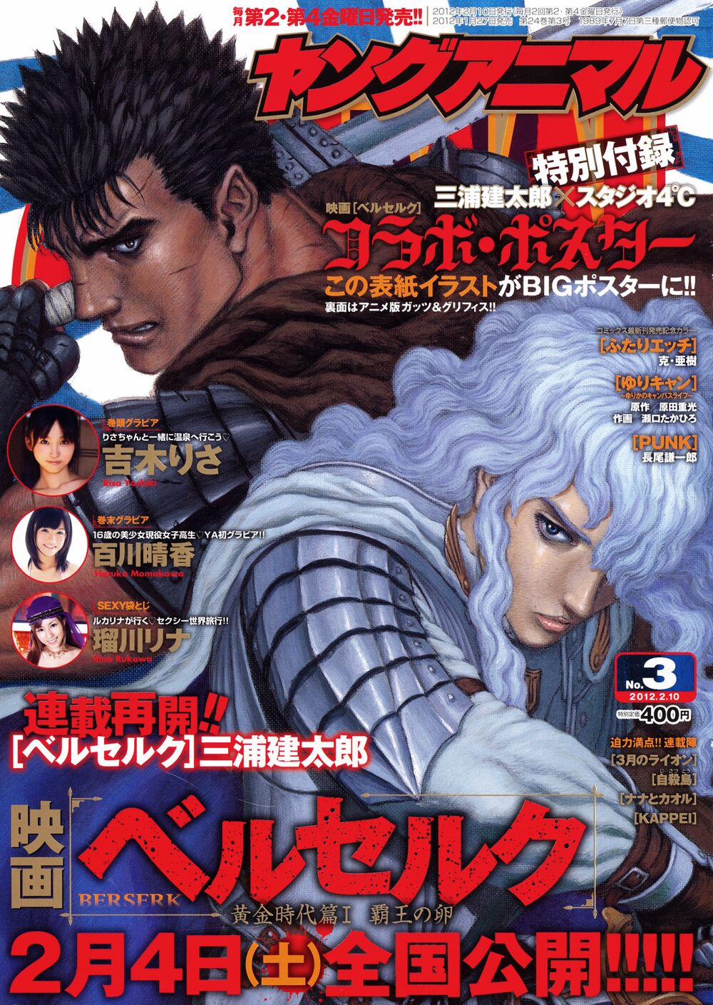 Berserk 327.5 trang 1