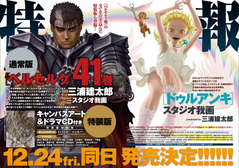 Berserk 364 trang 1