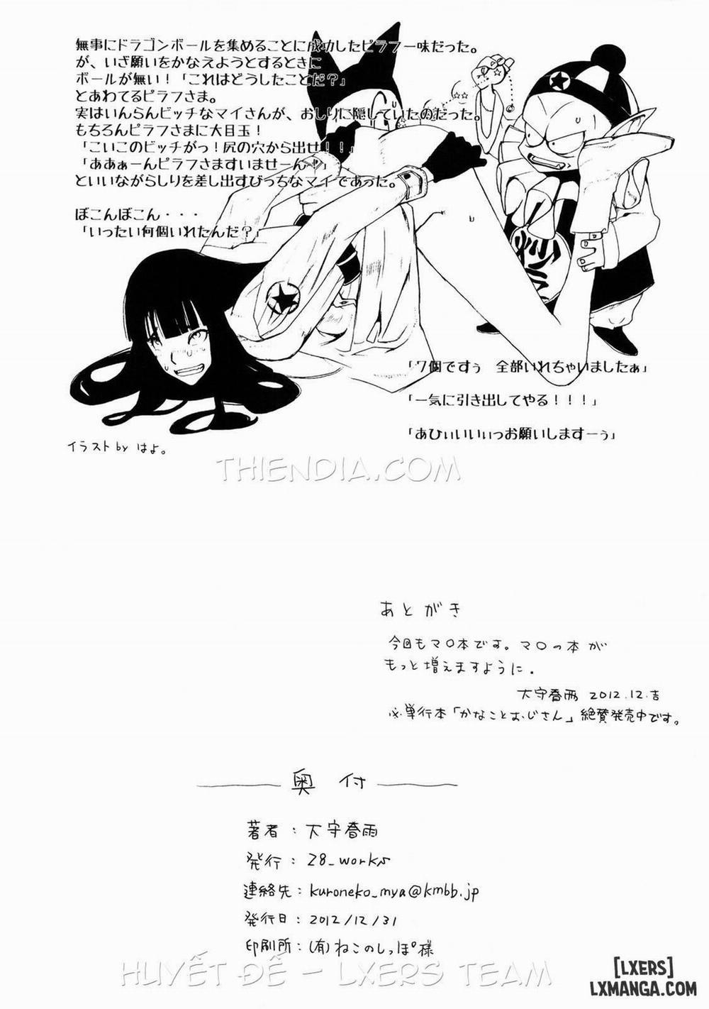 BETWEEN THE LINES 2 Oneshot trang 15