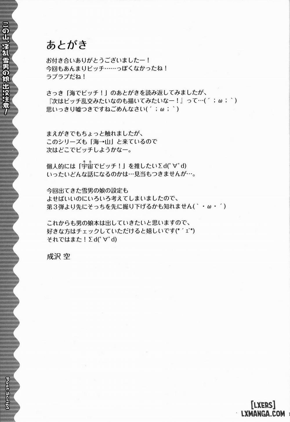 Beware Of The Slutty Snowtrap Oneshot trang 18