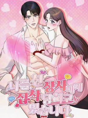 Bìa truyện Bị Ám Ảnh Bởi Người Sếp Đã Từng Từ Chối Tôi