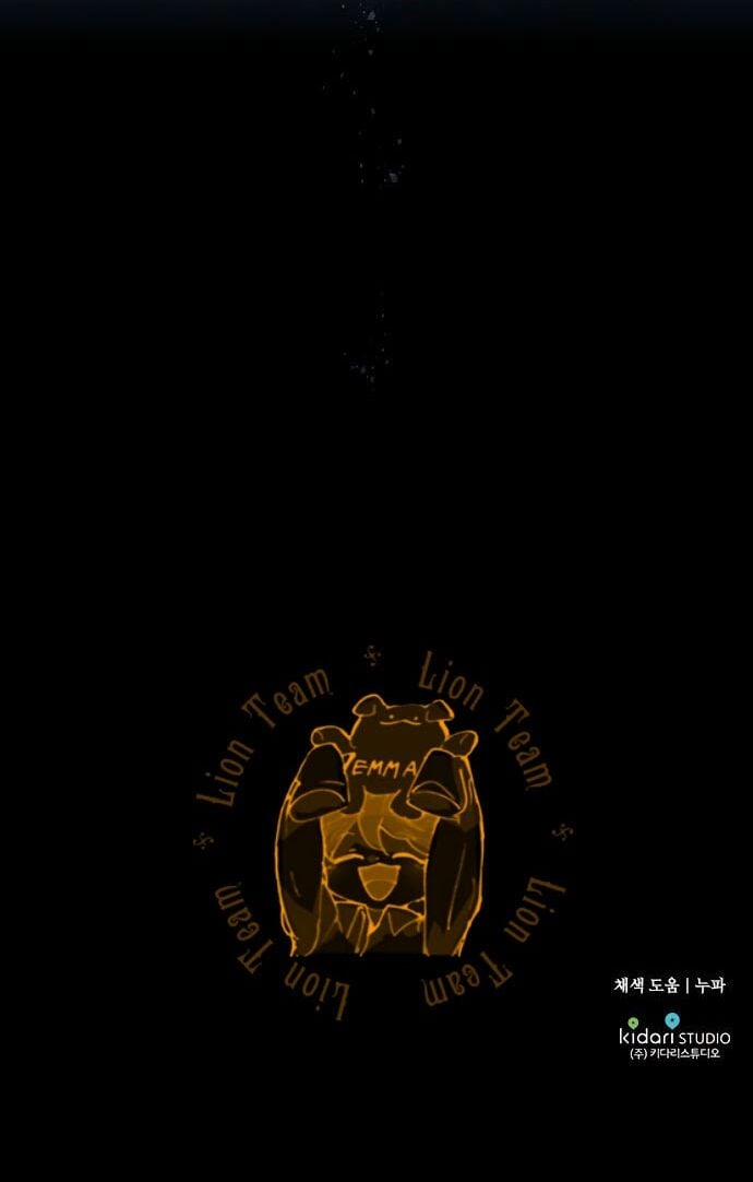 Bị Che Khuất Bởi Mặt Trời Lặn 8 trang 43