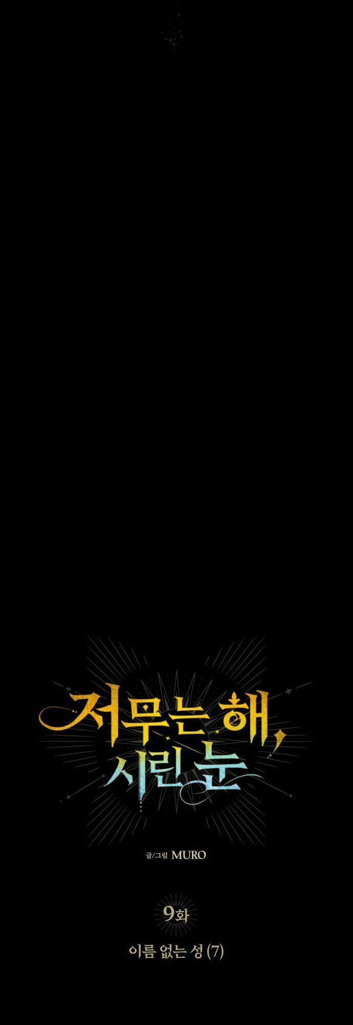 Bị Che Khuất Bởi Mặt Trời Lặn 9 trang 4