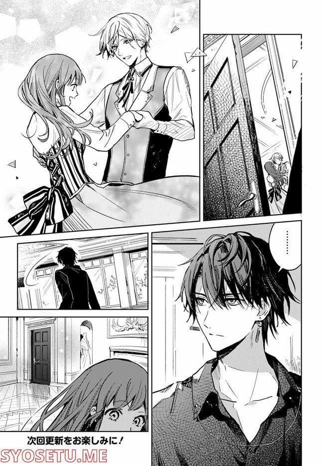 Bị Chị Gái Cướp Mất Tên Gọi Ở Thế Giới Khác 4.2 trang 7