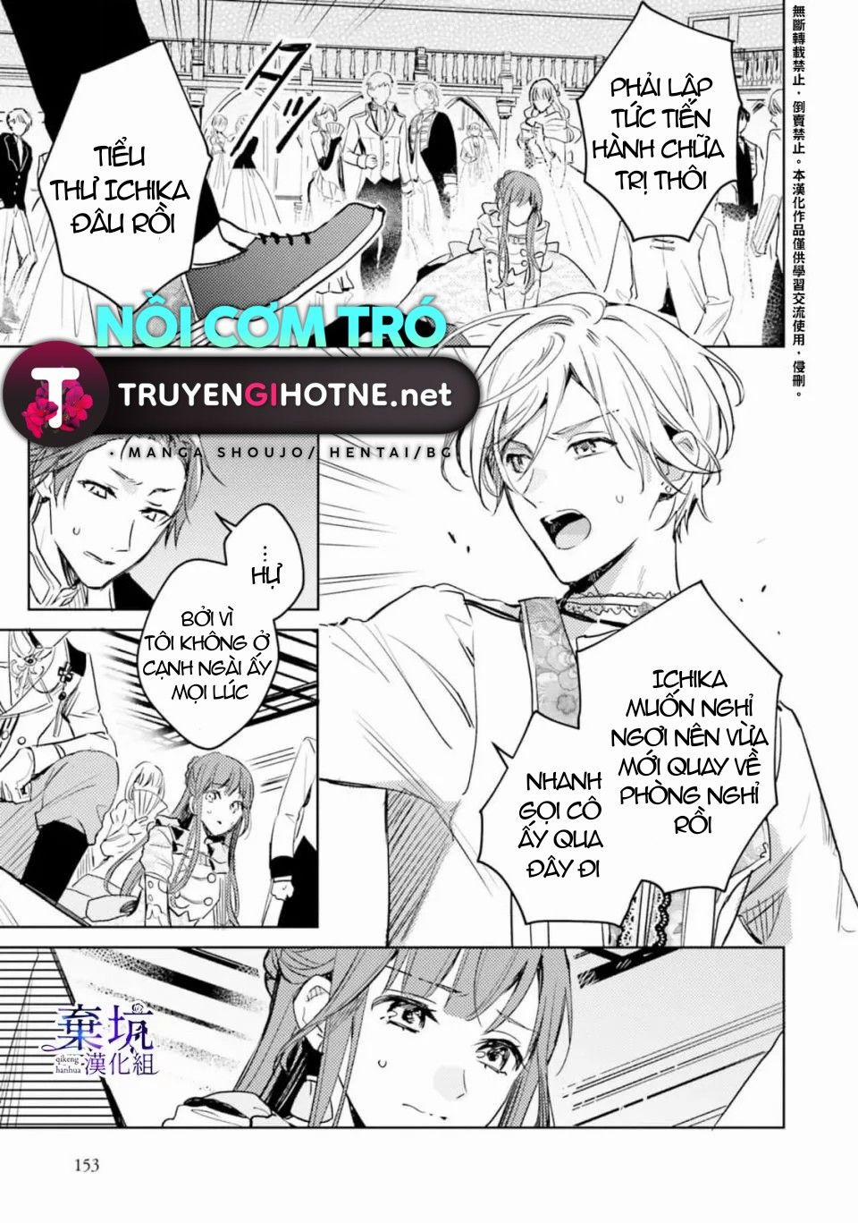 Bị Chị Gái Cướp Mất Tên Gọi Ở Thế Giới Khác 6 trang 13