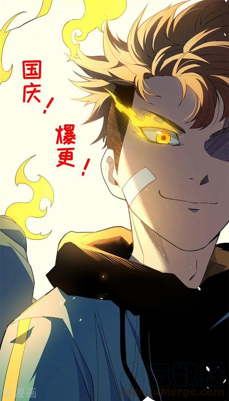 Bị Ép Trở Thành Người Mạnh Nhất Thế Giới 45 trang 29