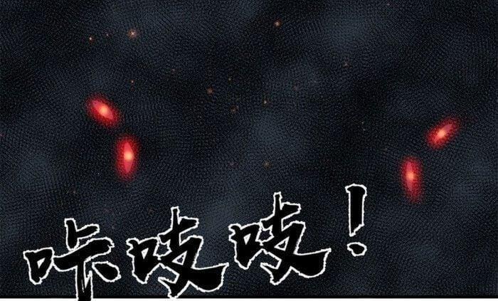 Bị Ép Trở Thành Người Mạnh Nhất Thế Giới 55 trang 17