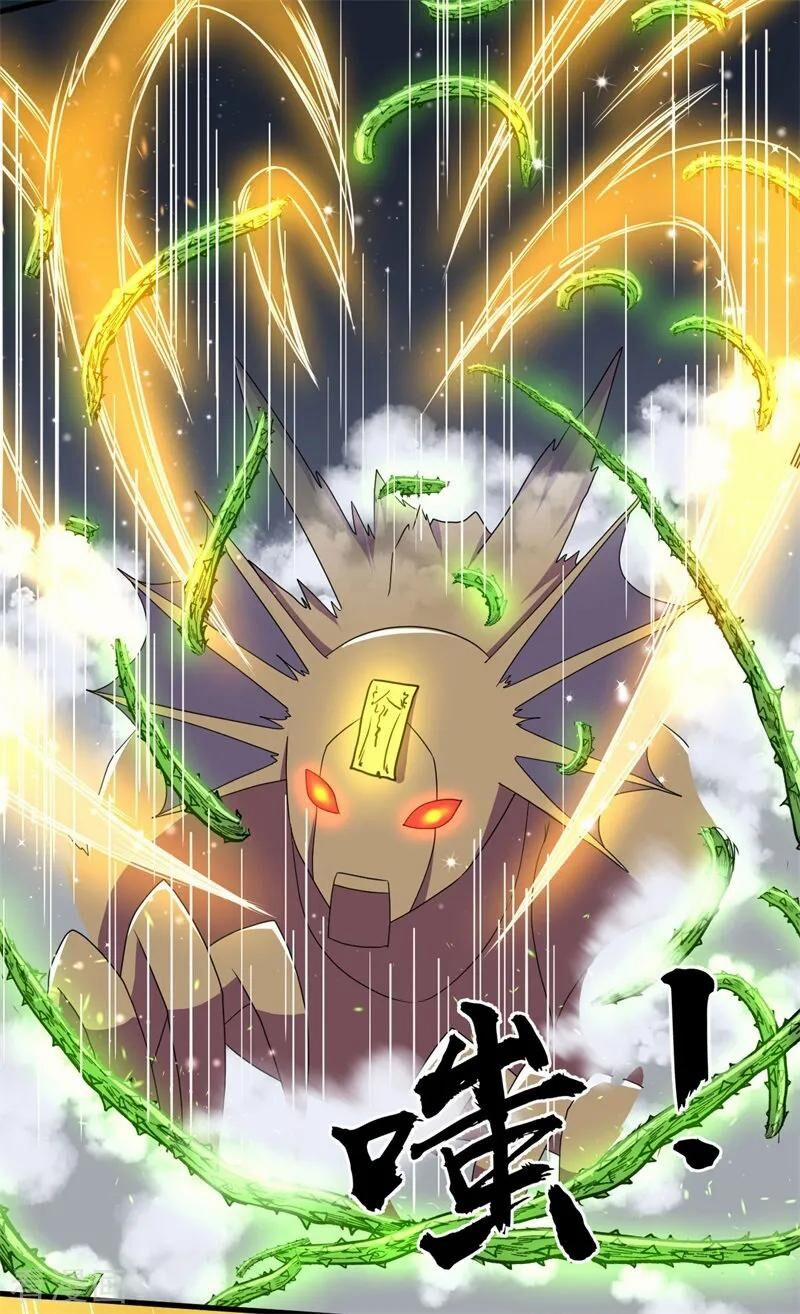 Bị Ép Trở Thành Người Mạnh Nhất Thế Giới 56 trang 14